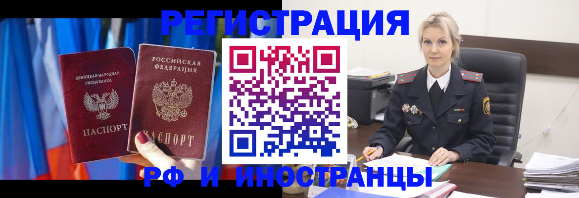 временная регистрация в квартире в Урайе