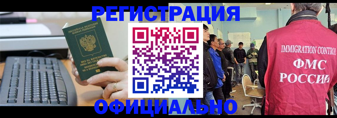 прописка ребенка в Урайе