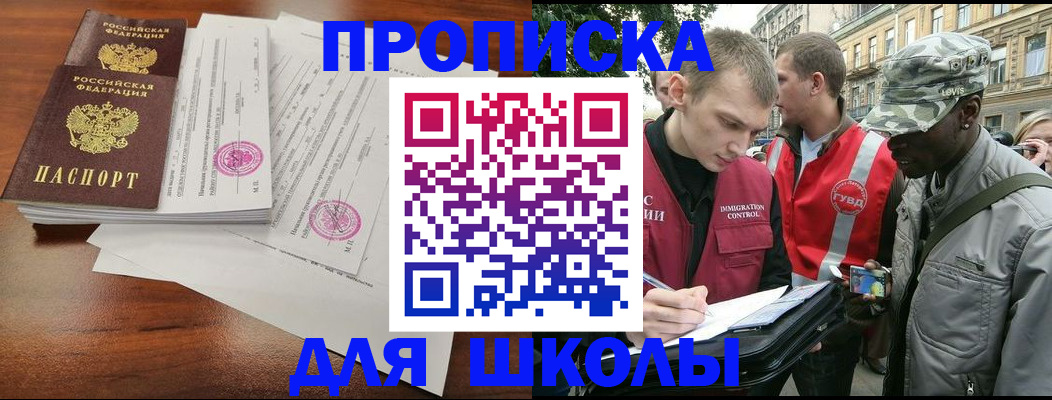 временная регистрация купить в Урайе