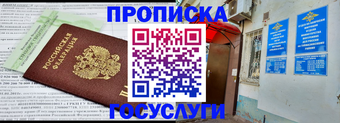 пропишу в квартире в Урайе