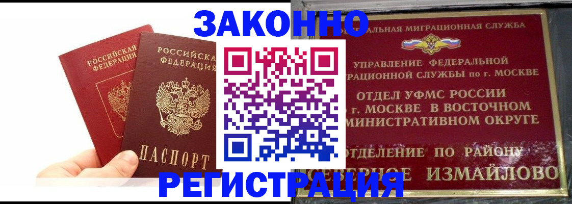 миграционный учет в Урайе