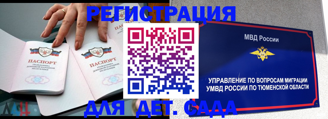 прописка гарантия в Урайе